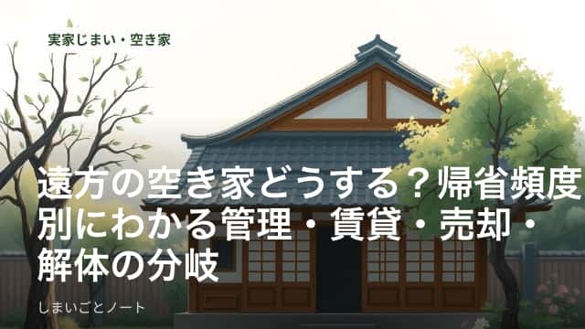 新幹線の車窓から遠ざかる郷里の家並みを眺める人の後ろ姿